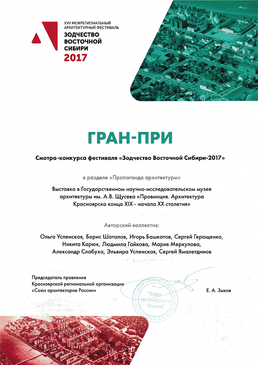 Диплом 5